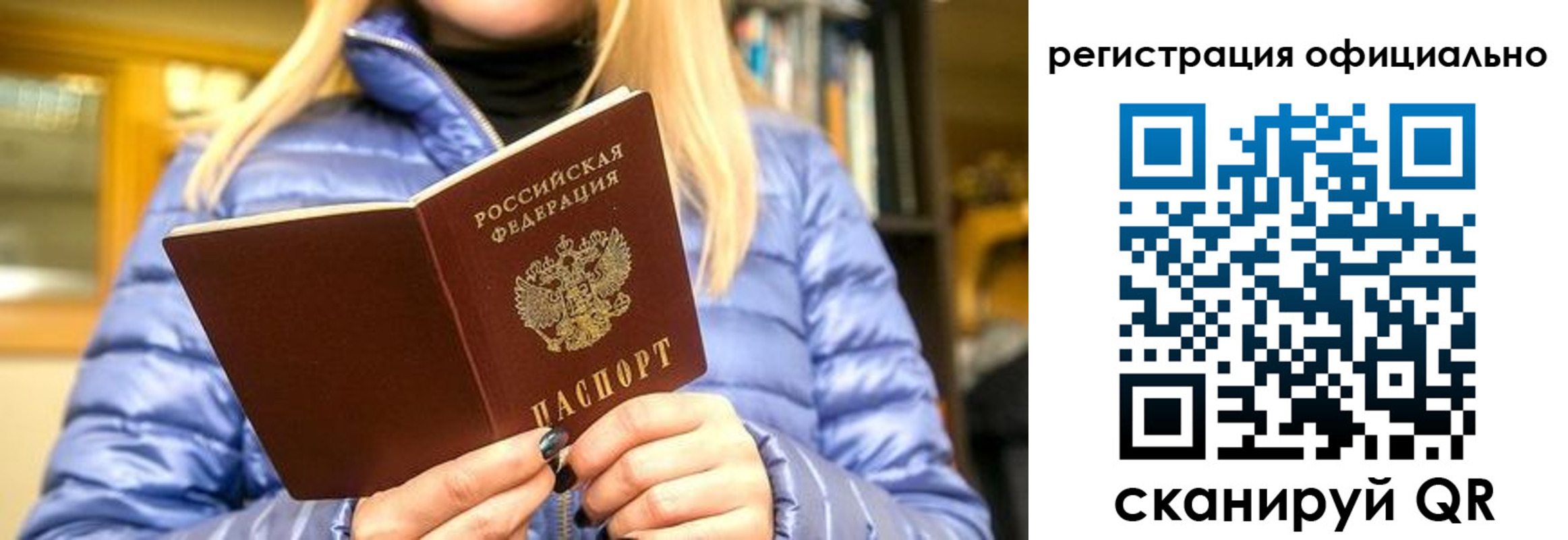 временная регистрация надежно в Нарьян-Маре