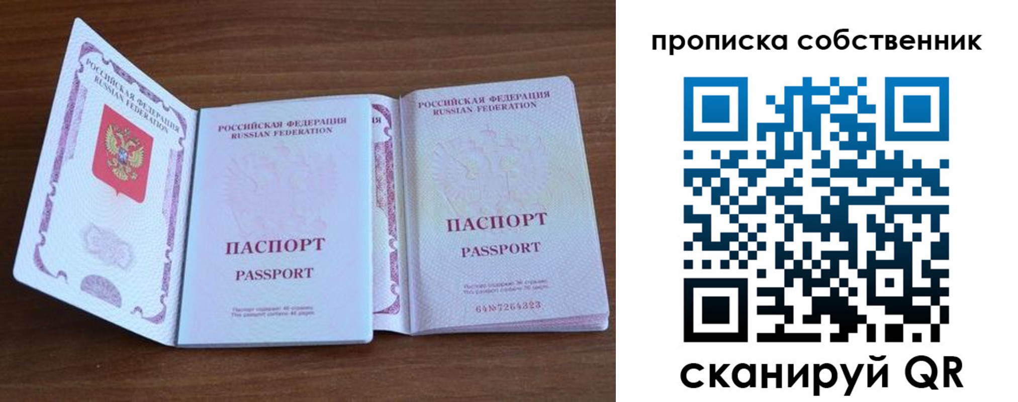 регистрация в Нарьян-Маре
