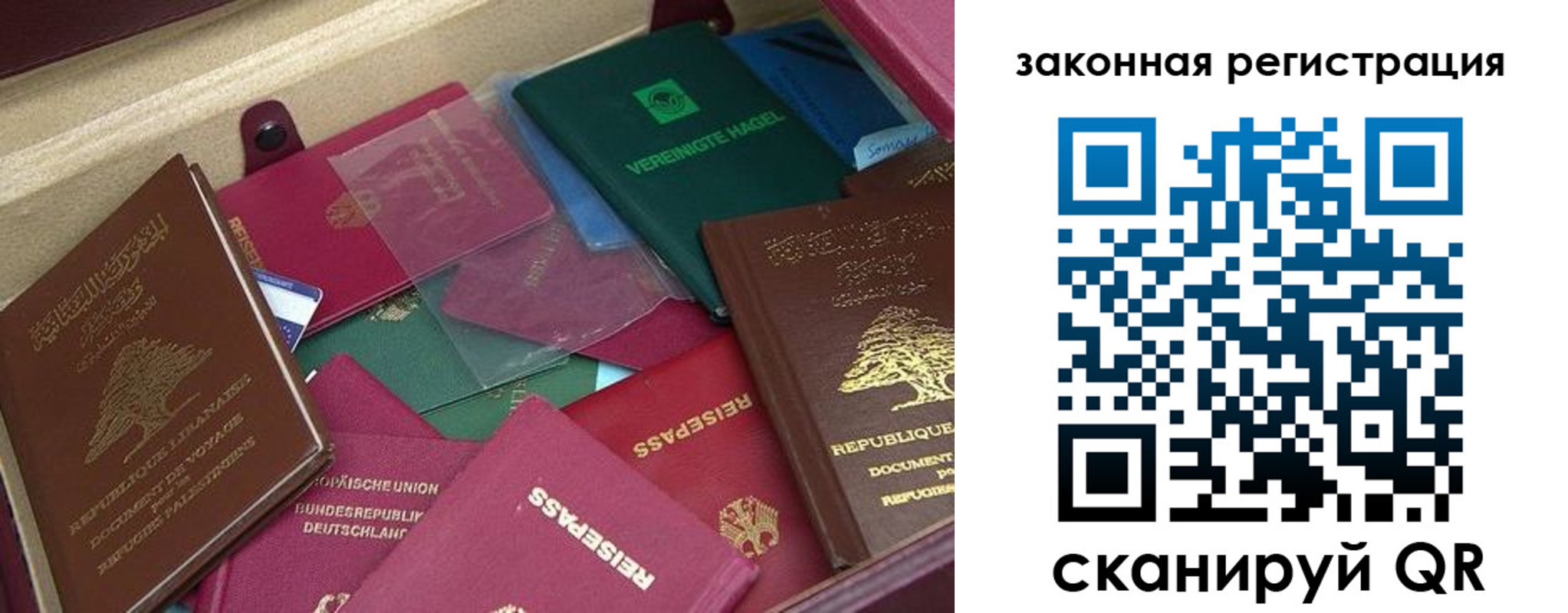 купить прописку в Нарьян-Маре
