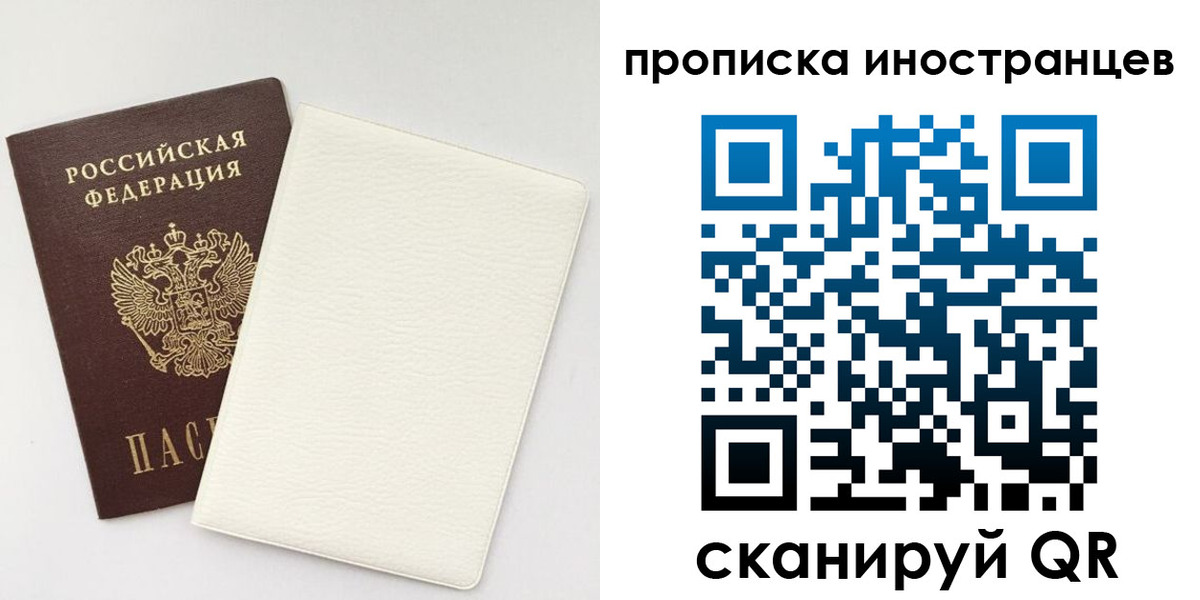 прописка регистрация в Нарьян-Маре